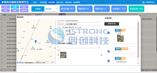 業(yè)務(wù)管理1.png