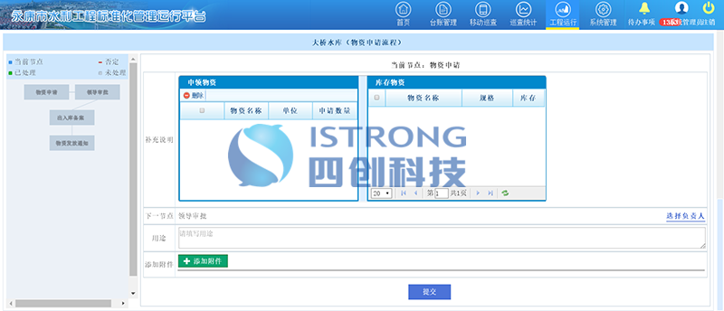 工程運行1.png