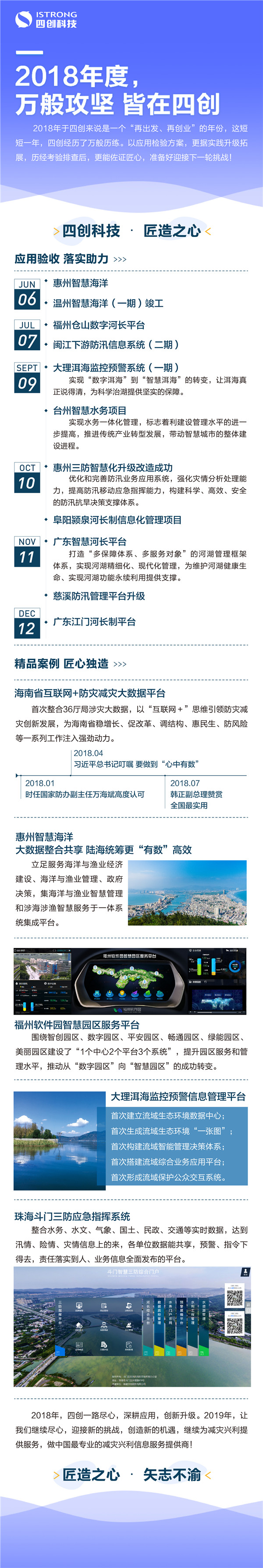 2018年匠造印記-01.jpg