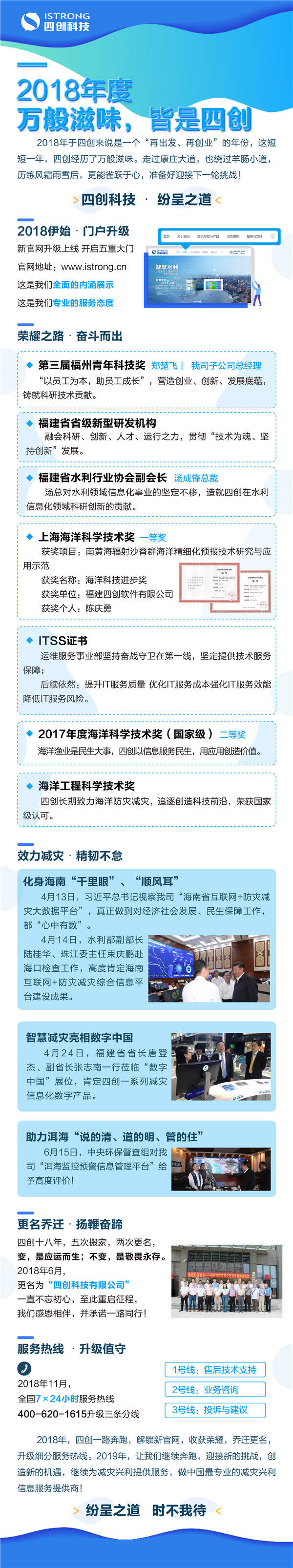 2018年印記-01.jpg
