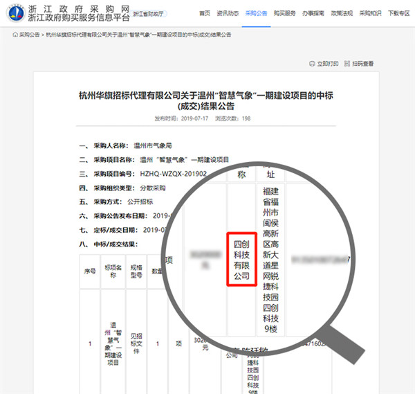 溫州氣象.jpg