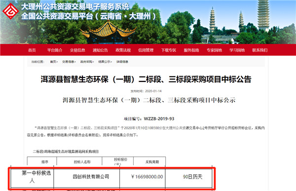 中標(biāo)公告處理.jpg