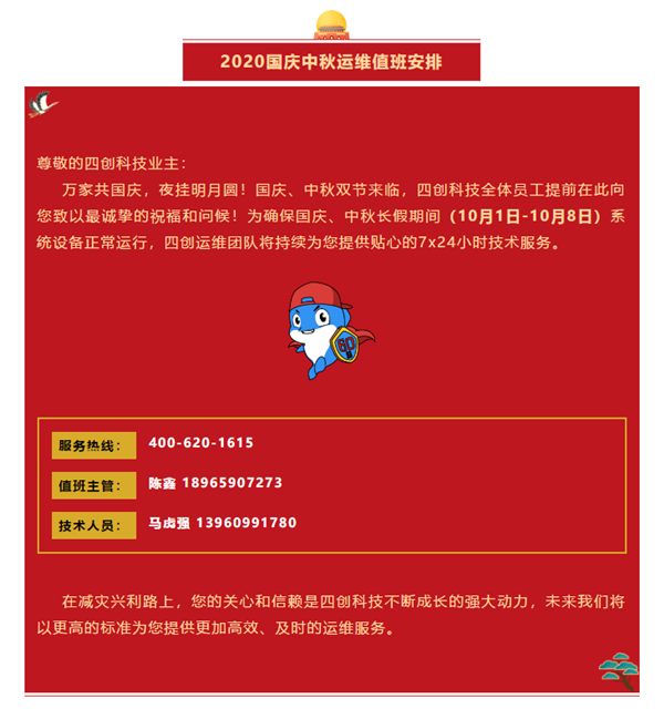 微信圖片_20200930124638.png