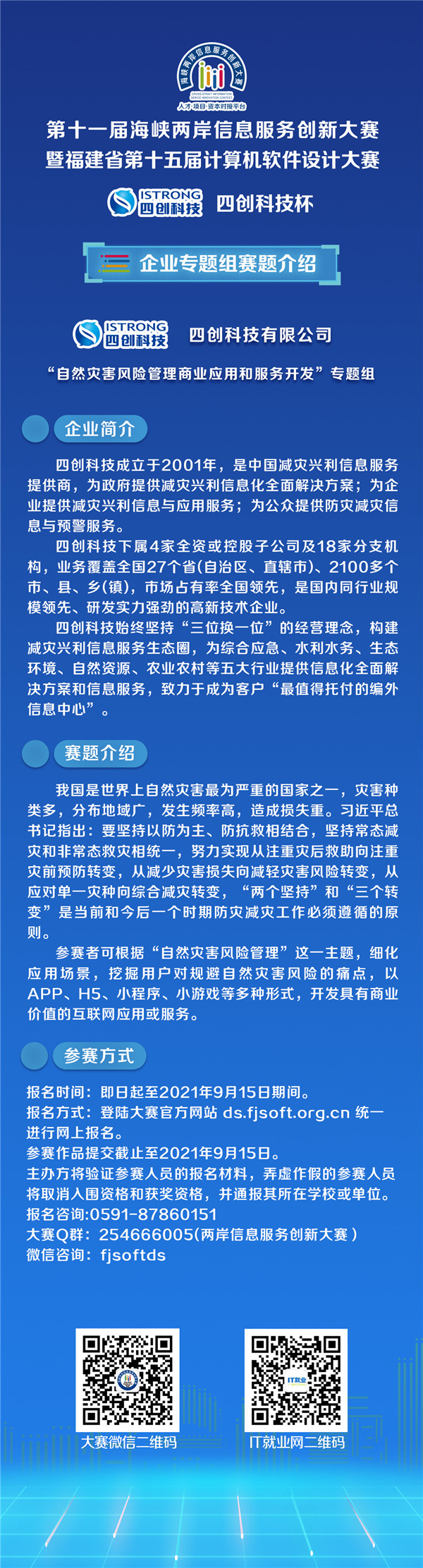微信圖片_20210805115417.jpg