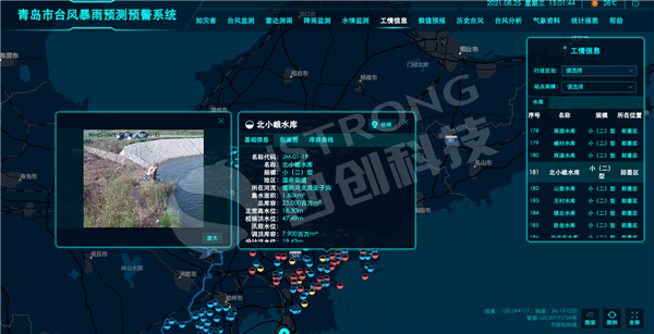 青島-水庫.png