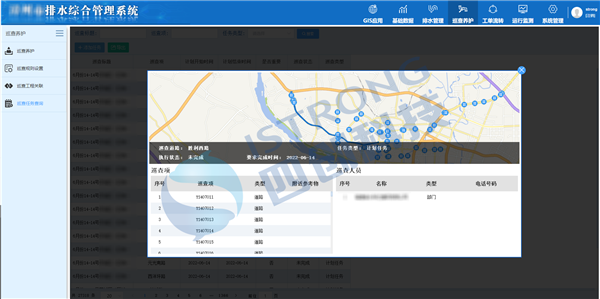 巡查養(yǎng)護(hù).png