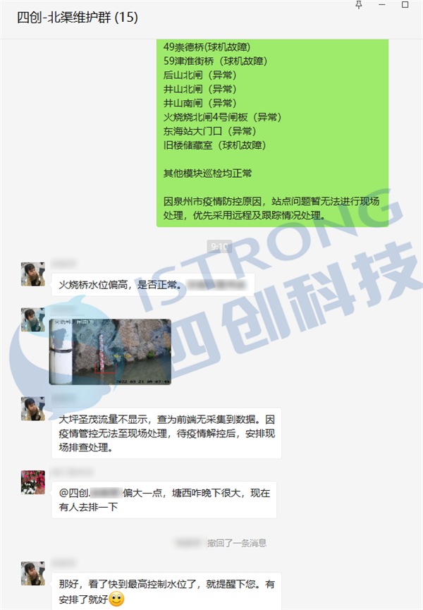 企業(yè)微信截圖_16478302909221.png