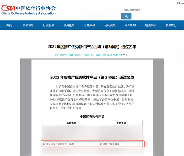 微信圖片_20220711170024_副本.png