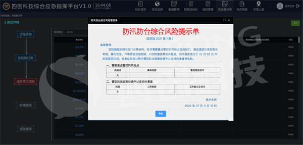 風險管控.png