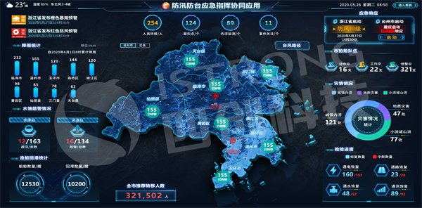 防汛防臺.png