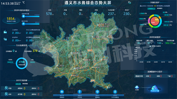遵義智慧水務(wù).png