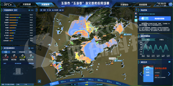 玉環(huán)海洋.png