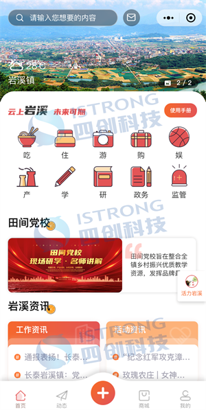 云上巖溪.png