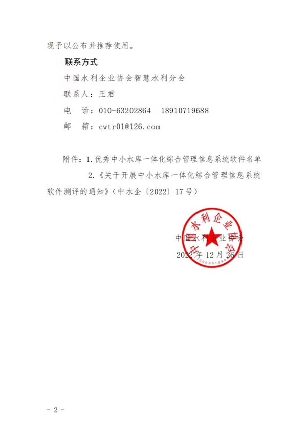 微信圖片_202302211751511.jpg