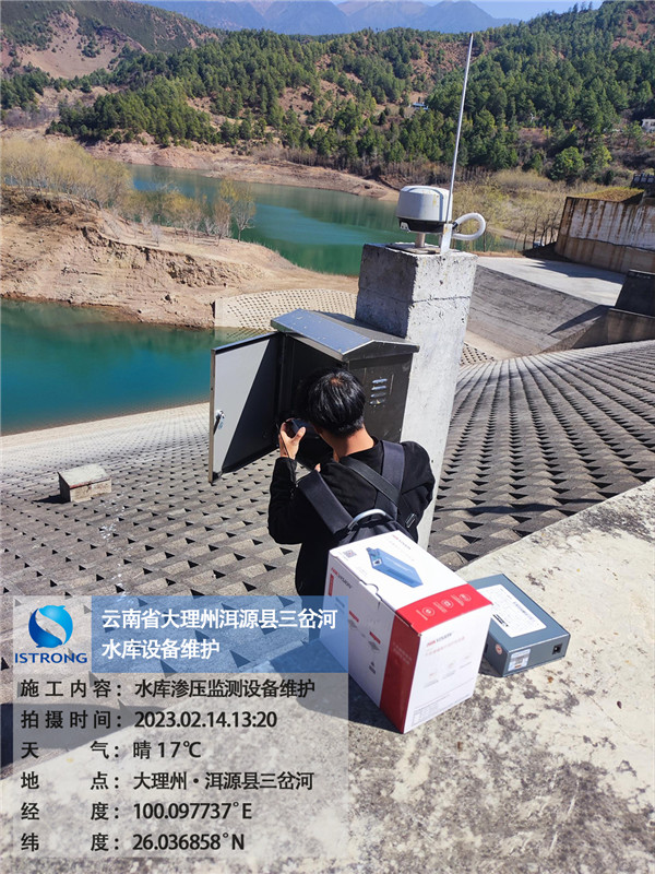 洱源三岔河水庫滲壓監(jiān)測設(shè)備維護--李倫忠 水印.jpg