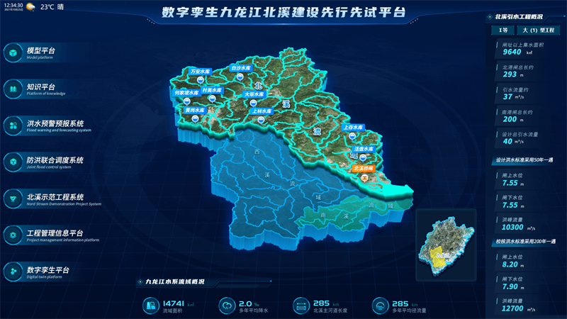九龍江.png