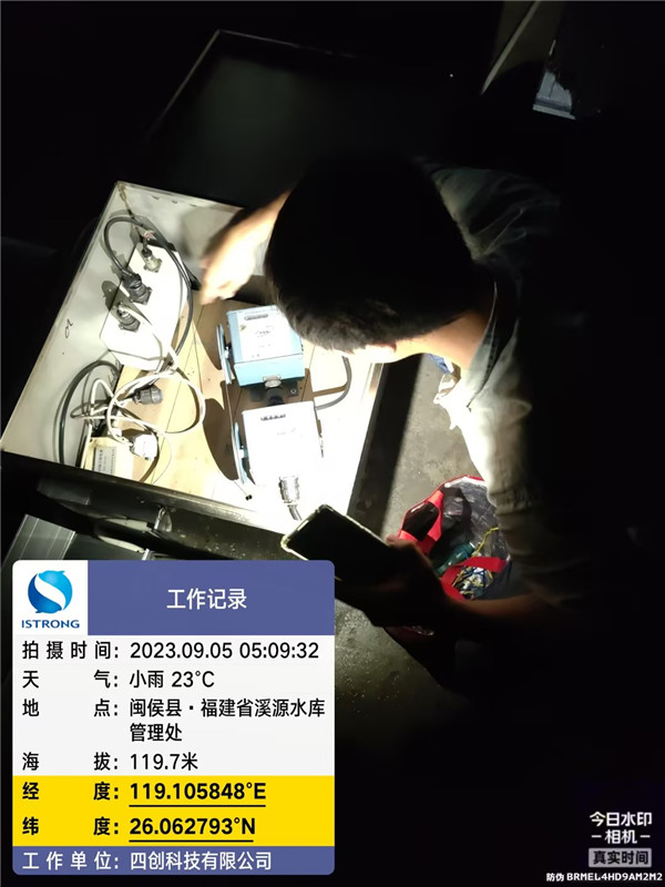 0905-福建省溪源水庫管理處.jpg