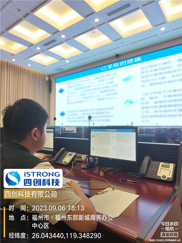 0906-福州市應急管理局1.jpg