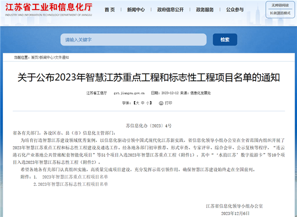 官網(wǎng)通知.png