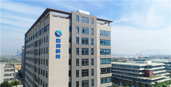 四創(chuàng)科技大樓.png