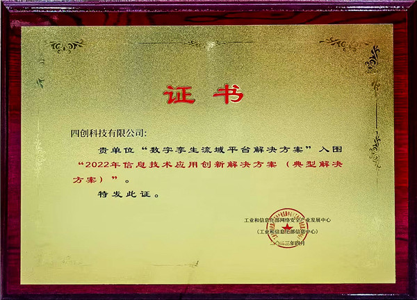 數(shù)字孿生流域平臺解決方案 (2).jpg