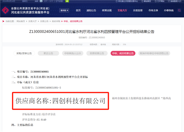 企業(yè)微信截圖_17183478519107 拷貝 - 副本.png