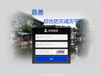 嘉善氣象防災(zāi)減災(zāi)平臺