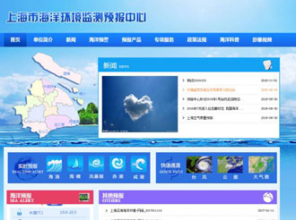 上海市海洋預(yù)警報(bào)能力升級(jí)改造項(xiàng)目