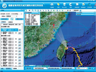 福建海洋防災減災輔助決策支持系統(tǒng)